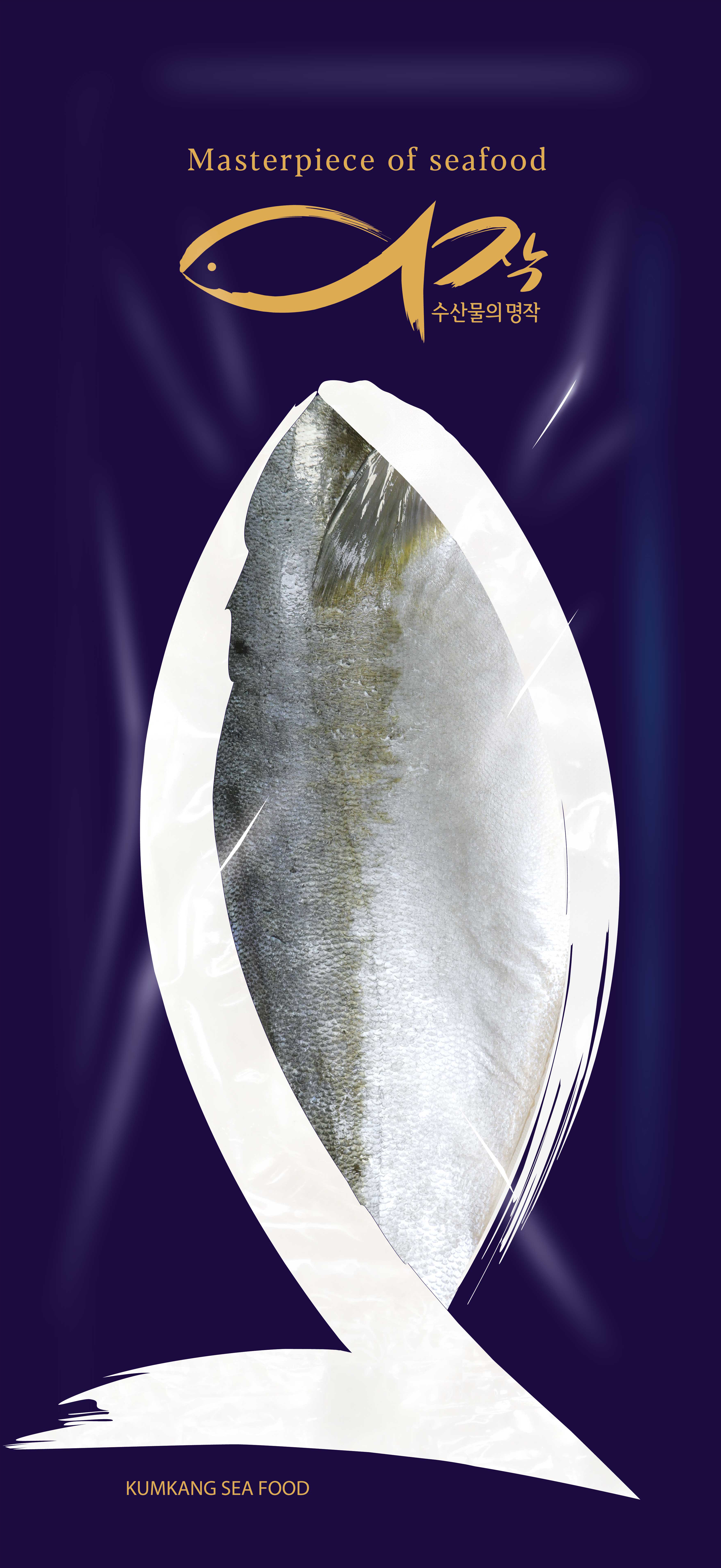 방어 필렛-스테이크